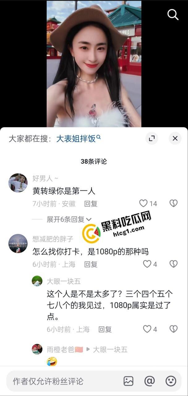 陕西咸阳抖音网红 大表姐真人 东北骚母狗 猛吃精子泡面 猛干精液拌饭 视频外传  第2张