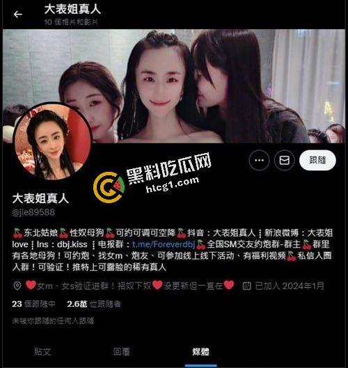 陕西咸阳抖音网红 大表姐真人 东北骚母狗 猛吃精子泡面 猛干精液拌饭 视频外传  第3张