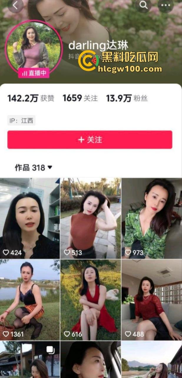 极品风韵少妇熟女【达琳】出轨门 抖音15万粉网红人妻瞒着富婆老公偷吃 对象竟是A8大佬  第1张