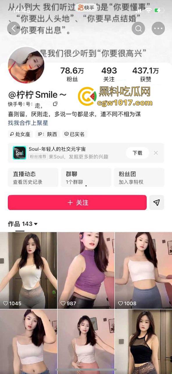 快手性感御姐网红【柠柠Smile】极品御姐暗藏媚骨，化身淫媚舞姬撩拨金主，咬唇自抚玩丝袜诱惑，真骚啊！  第1张