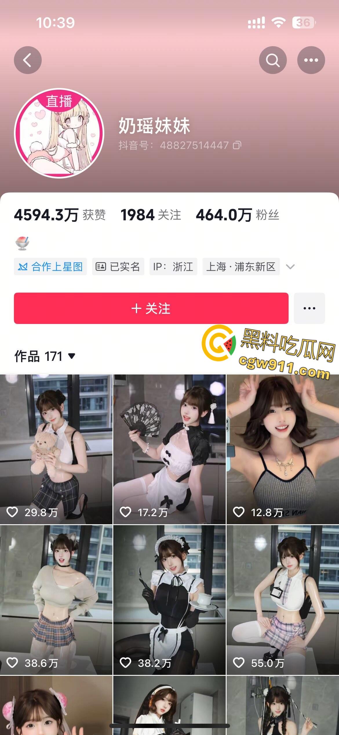 抖音百万网红【奶瑶妹妹】，拍摄大量露脸自慰淫片，以供金主取乐 ，性感制服骚舞骚话不断 ！  第1张