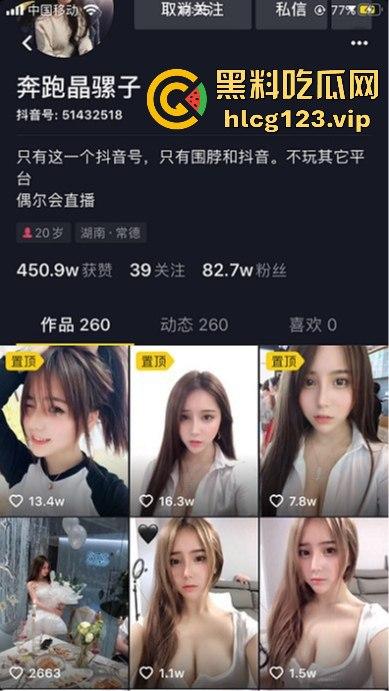 抖音小网红【奔跑晶骡子】私密系列再度曝光，大哥专享，奶子逼随便看！  第1张