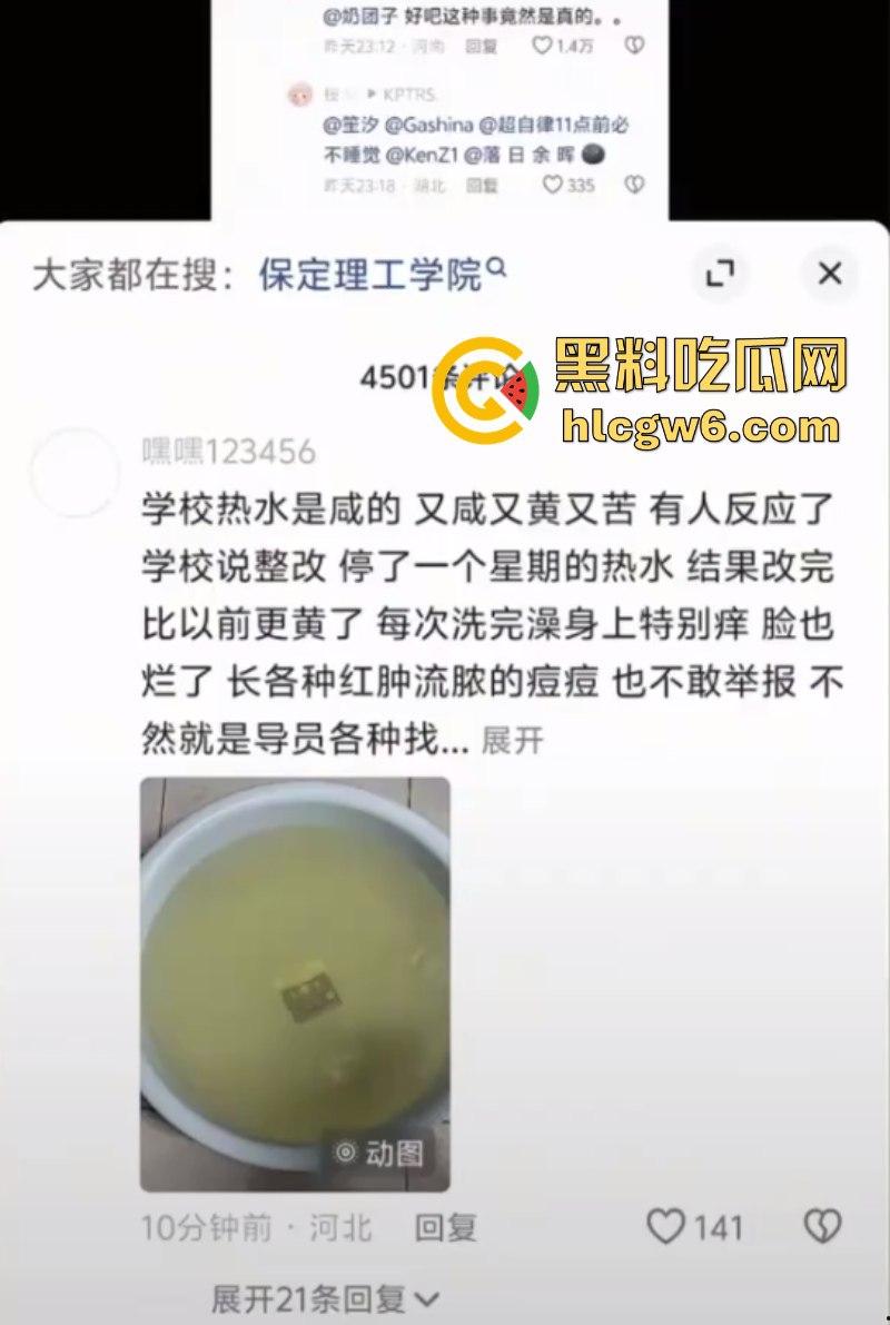 化粪池和饮水机管道接反致学生上吐下泻？河北一高校否认  第3张
