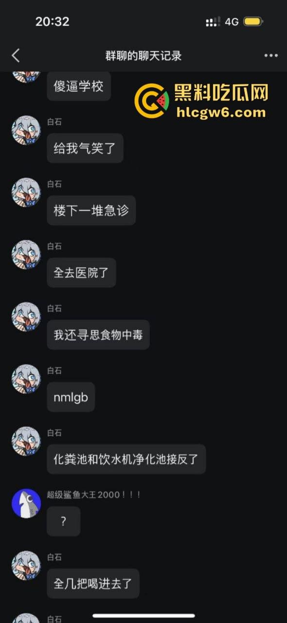 化粪池和饮水机管道接反致学生上吐下泻？河北一高校否认  第9张