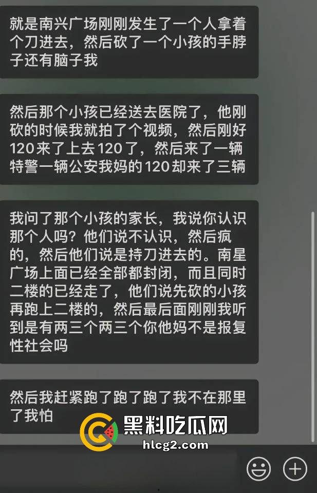 广西玉林南兴广场 精神病男子袭击广场砍人 下死手砍颈动脉 血迹斑斑！致4名小孩受伤！  第2张