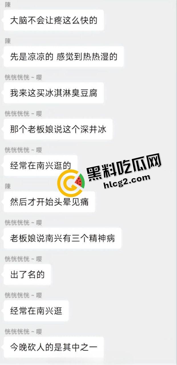 广西玉林南兴广场 精神病男子袭击广场砍人 下死手砍颈动脉 血迹斑斑！致4名小孩受伤！  第4张