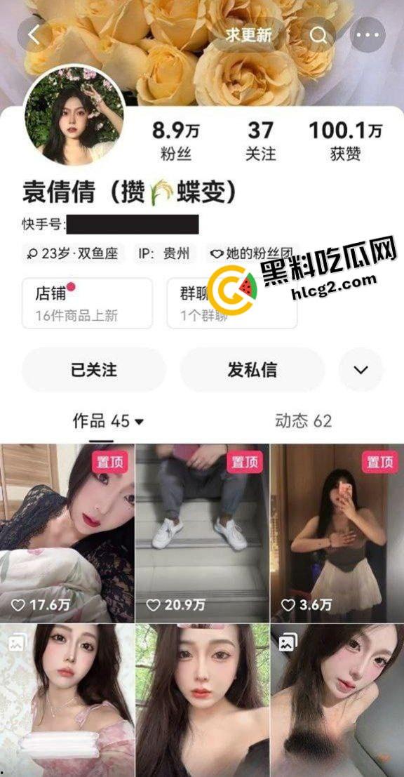 快手极品微胖身材丰满小网红『袁倩倩』与榜一帅哥约炮 露脸实锤 黑丝翘臀骑乘性爱视频流出! 第1张 快手极品微胖身材丰满小网红『袁倩倩』与榜一帅哥约炮 露脸实锤 黑丝翘臀骑乘性爱视频流出! 第1张