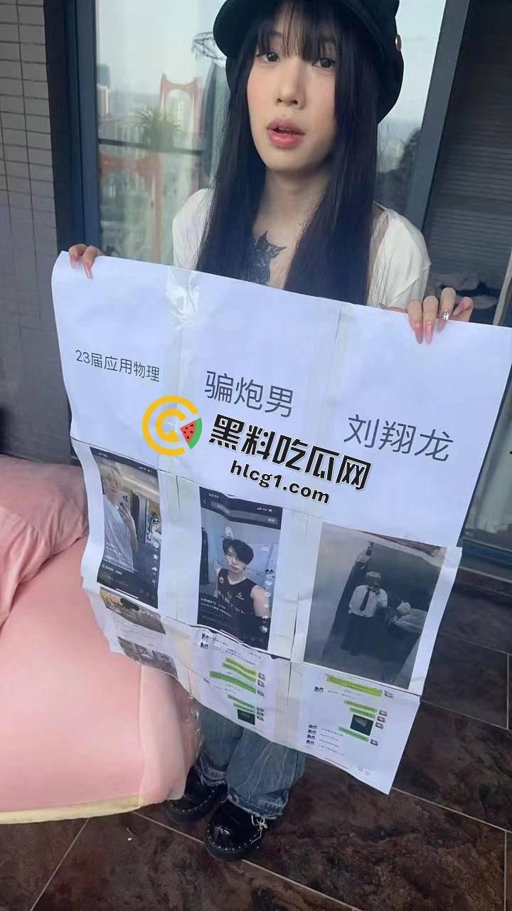 逆天事件！抖音小姐姐小蜗 直播曝光骗炮男『刘翔龙』街头开播自述被操经历  第6张