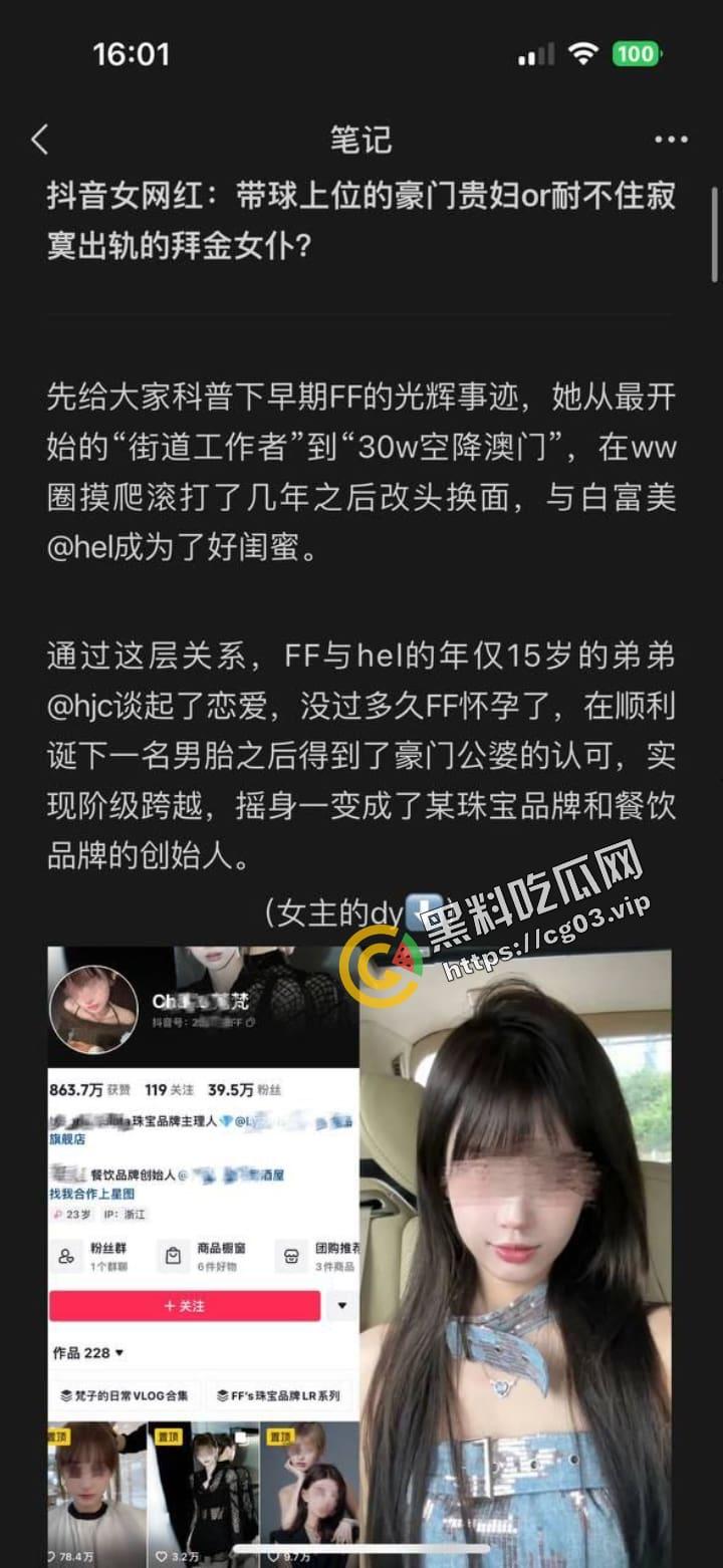 抖音带球上位的女网红【Chaeis梵梵】 成为豪门贵妇后耐不住寂寞 出轨有女友的男小三  遭女方爆出视频聊天记录实锤 第2张