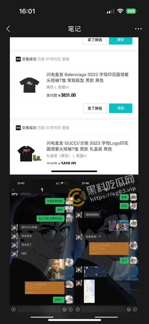 抖音带球上位的女网红【Chaeis梵梵】 成为豪门贵妇后耐不住寂寞 出轨有女友的男小三  遭女方爆出视频聊天记录实锤 第4张