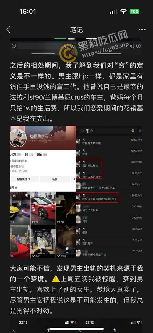 抖音带球上位的女网红【Chaeis梵梵】 成为豪门贵妇后耐不住寂寞 出轨有女友的男小三  遭女方爆出视频聊天记录实锤 第5张