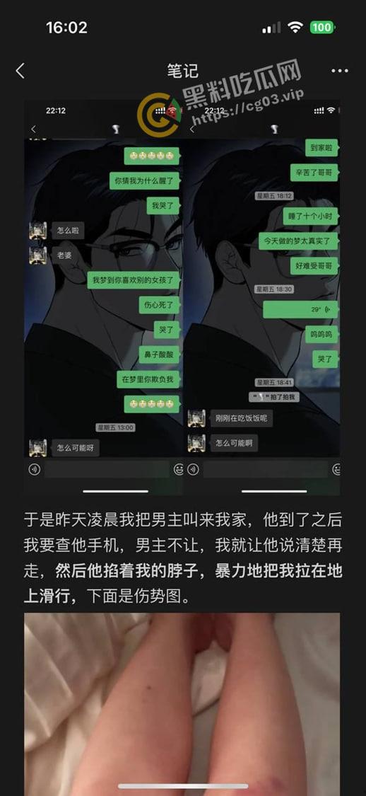 抖音带球上位的女网红【Chaeis梵梵】 成为豪门贵妇后耐不住寂寞 出轨有女友的男小三  遭女方爆出视频聊天记录实锤 第6张