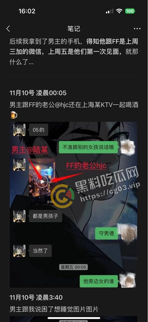 抖音带球上位的女网红【Chaeis梵梵】 成为豪门贵妇后耐不住寂寞 出轨有女友的男小三  遭女方爆出视频聊天记录实锤 第8张