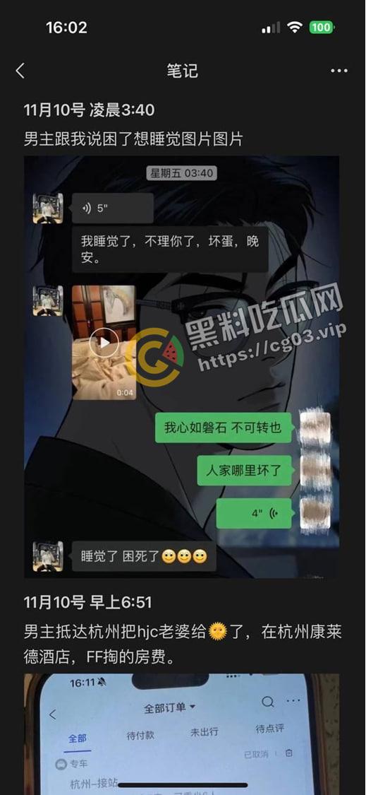 抖音带球上位的女网红【Chaeis梵梵】 成为豪门贵妇后耐不住寂寞 出轨有女友的男小三  遭女方爆出视频聊天记录实锤 第9张