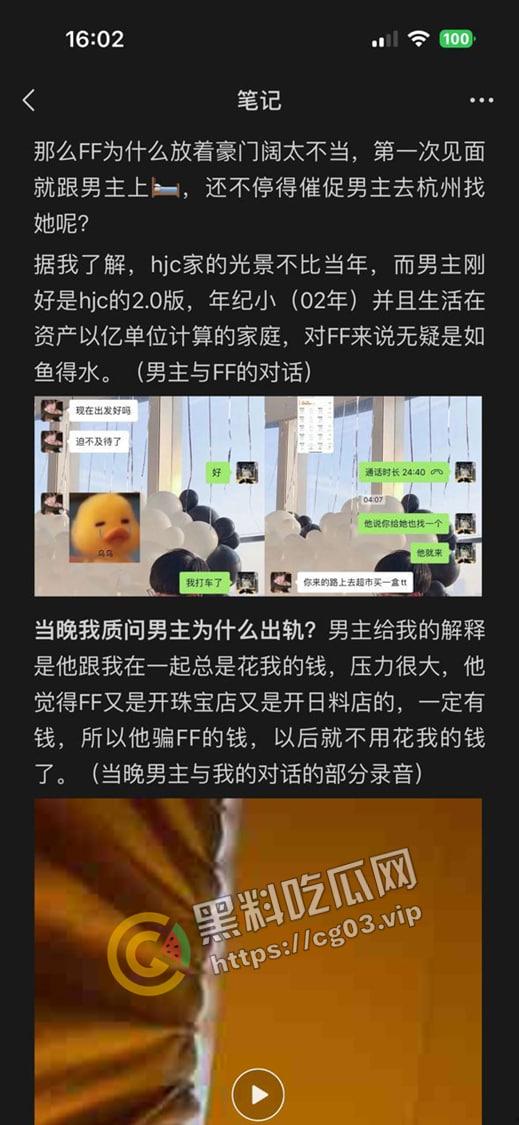 抖音带球上位的女网红【Chaeis梵梵】 成为豪门贵妇后耐不住寂寞 出轨有女友的男小三  遭女方爆出视频聊天记录实锤 第12张