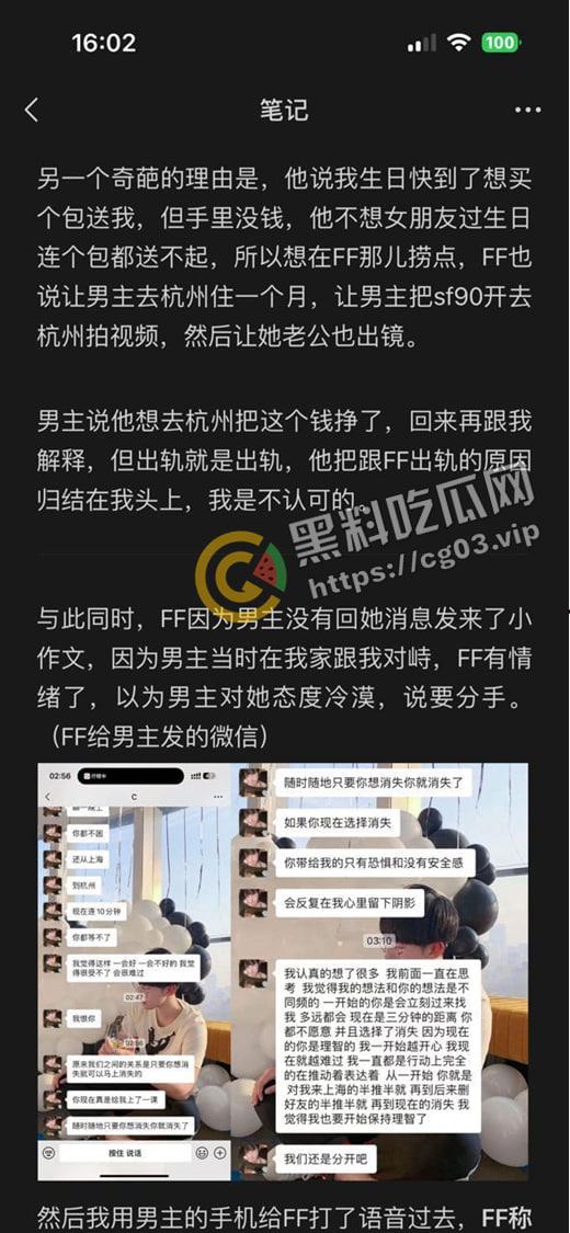 抖音带球上位的女网红【Chaeis梵梵】 成为豪门贵妇后耐不住寂寞 出轨有女友的男小三  遭女方爆出视频聊天记录实锤 第13张