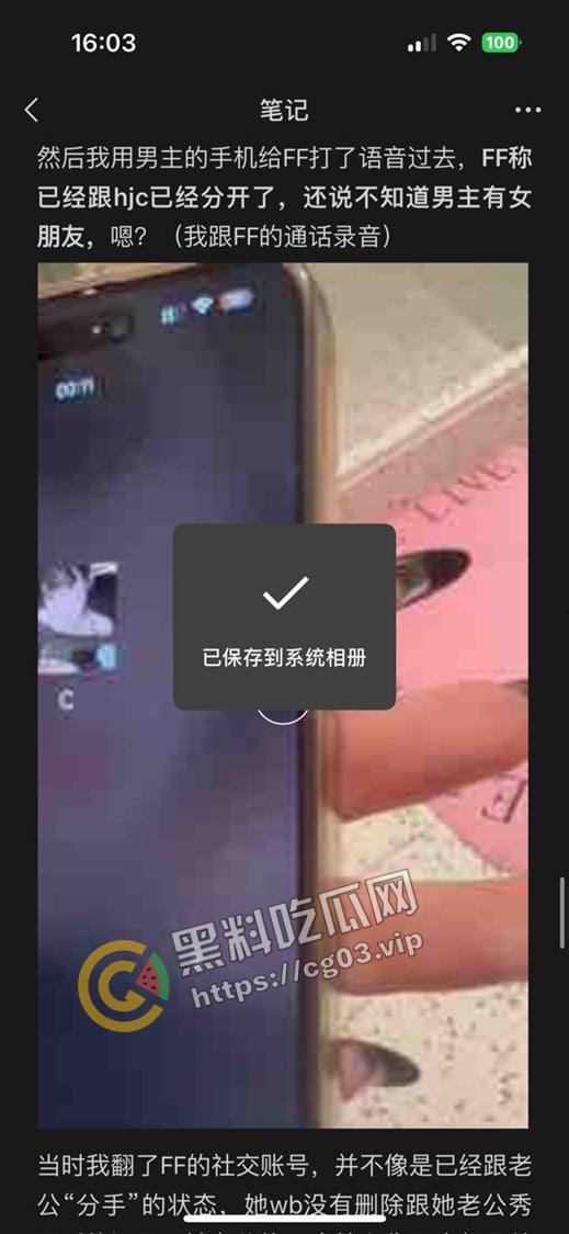 抖音带球上位的女网红【Chaeis梵梵】 成为豪门贵妇后耐不住寂寞 出轨有女友的男小三  遭女方爆出视频聊天记录实锤 第14张