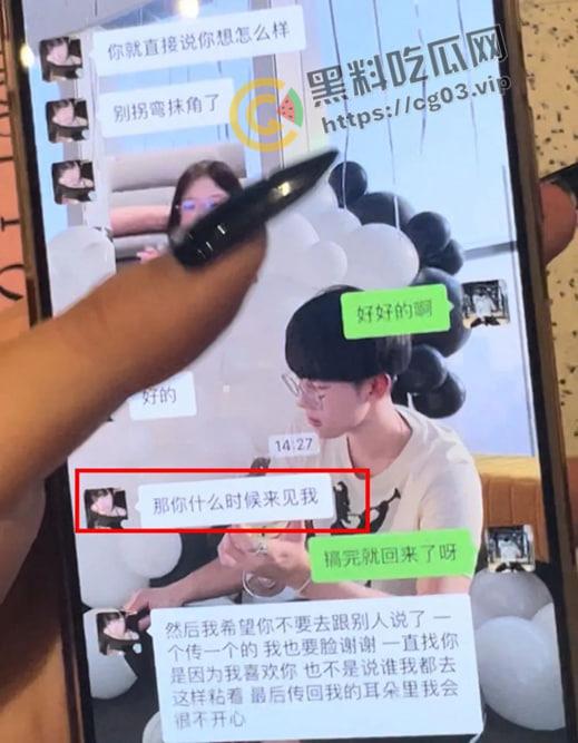 抖音带球上位的女网红【Chaeis梵梵】 成为豪门贵妇后耐不住寂寞 出轨有女友的男小三  遭女方爆出视频聊天记录实锤 第16张