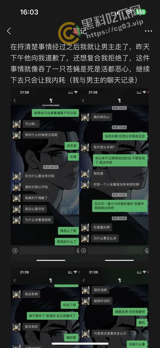 抖音带球上位的女网红【Chaeis梵梵】 成为豪门贵妇后耐不住寂寞 出轨有女友的男小三  遭女方爆出视频聊天记录实锤 第17张