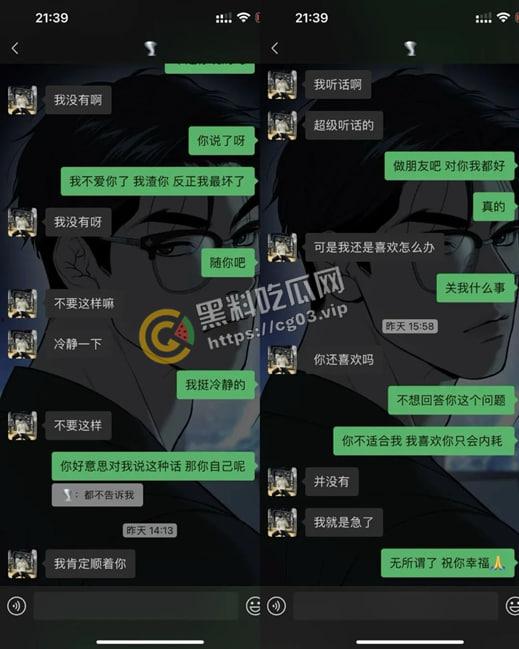抖音带球上位的女网红【Chaeis梵梵】 成为豪门贵妇后耐不住寂寞 出轨有女友的男小三  遭女方爆出视频聊天记录实锤 第18张