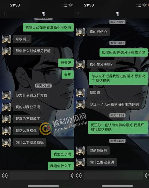 抖音带球上位的女网红【Chaeis梵梵】 成为豪门贵妇后耐不住寂寞 出轨有女友的男小三  遭女方爆出视频聊天记录实锤 第19张