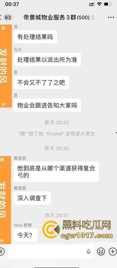 广东揭阳缔景城小区有人虐猫，深夜拿弓箭弓弩射小区小猫咪，在小区乱射箭，如入无人之境，今天敢射猫明天就敢射人！  第4张