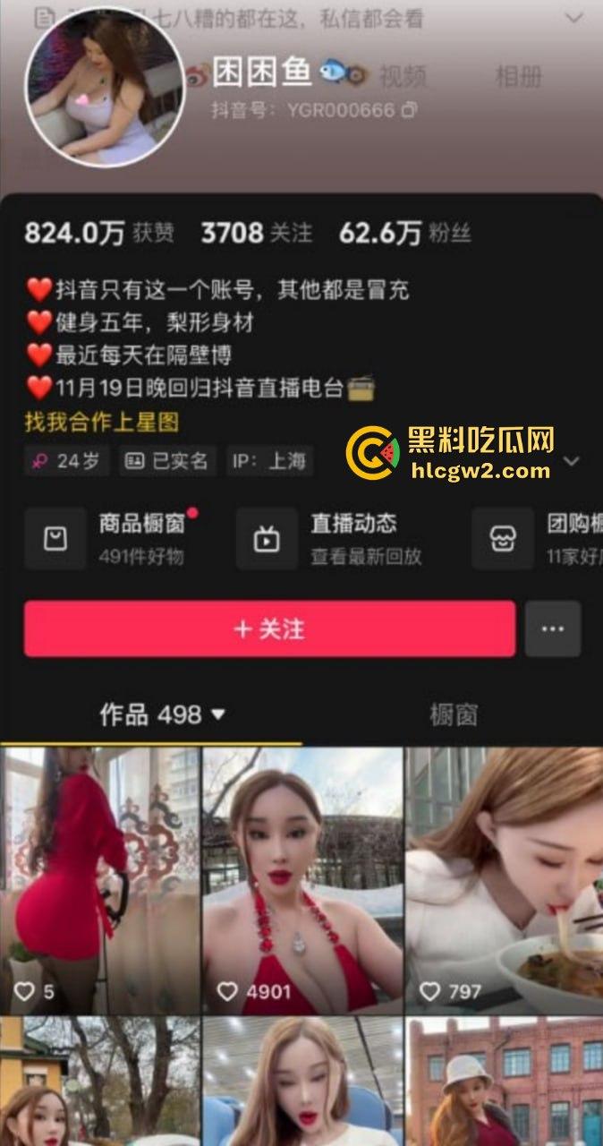 抖音尤物【困困鱼】彻底放飞！道具自慰淫叫连连，肥臀掰开骚逼特写，全网目瞪口呆！独家曝光流出！  第1张