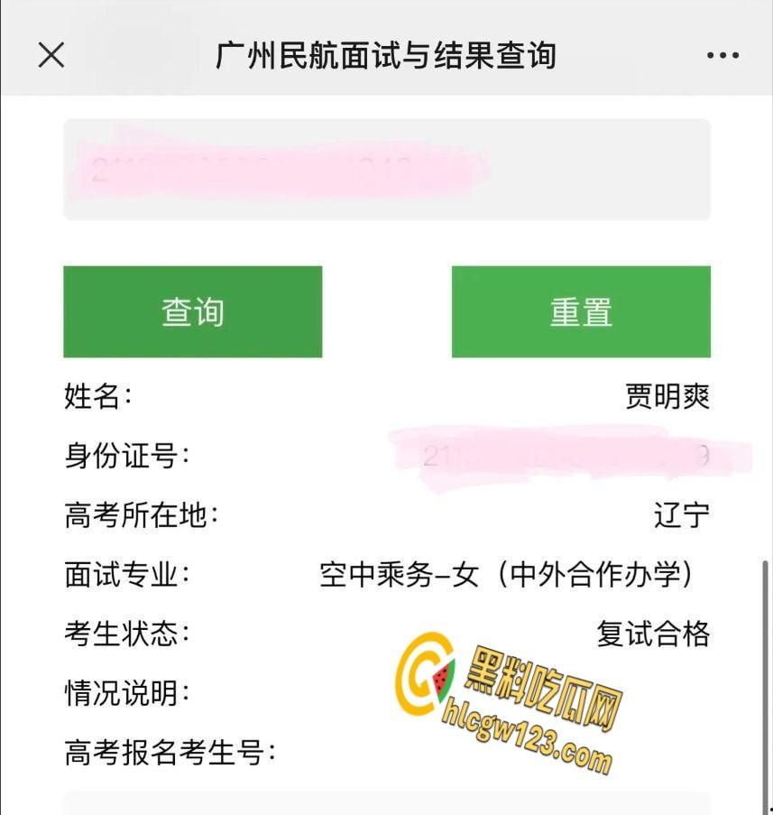 广州民航嫩妹【贾明爽】，清纯校花变金主玩物，娇喘淫叫还说爸爸内射我 ！  第1张