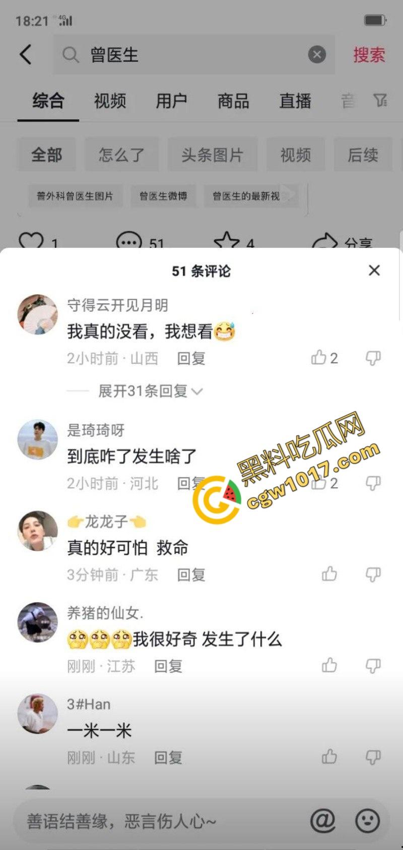 湖南省人民医院副院长【祖雄兵】与眼科女主任【曾琦】偷情视频曝光！职务淫乱，权色交易，家中沙发偷欢，引发全网哗然！  第1张