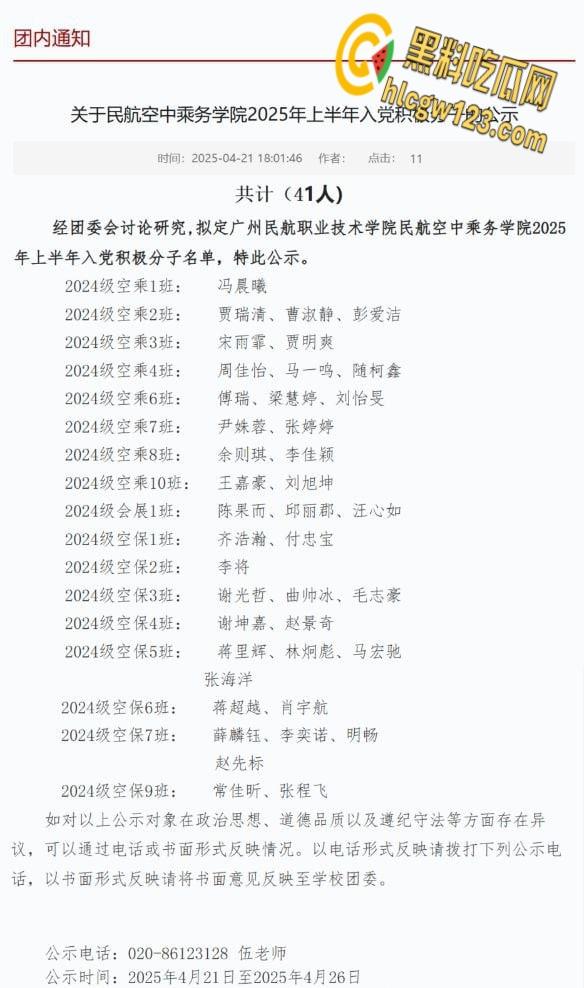 广州民航嫩妹【贾明爽】，清纯校花变金主玩物，娇喘淫叫还说爸爸内射我 ！  第2张