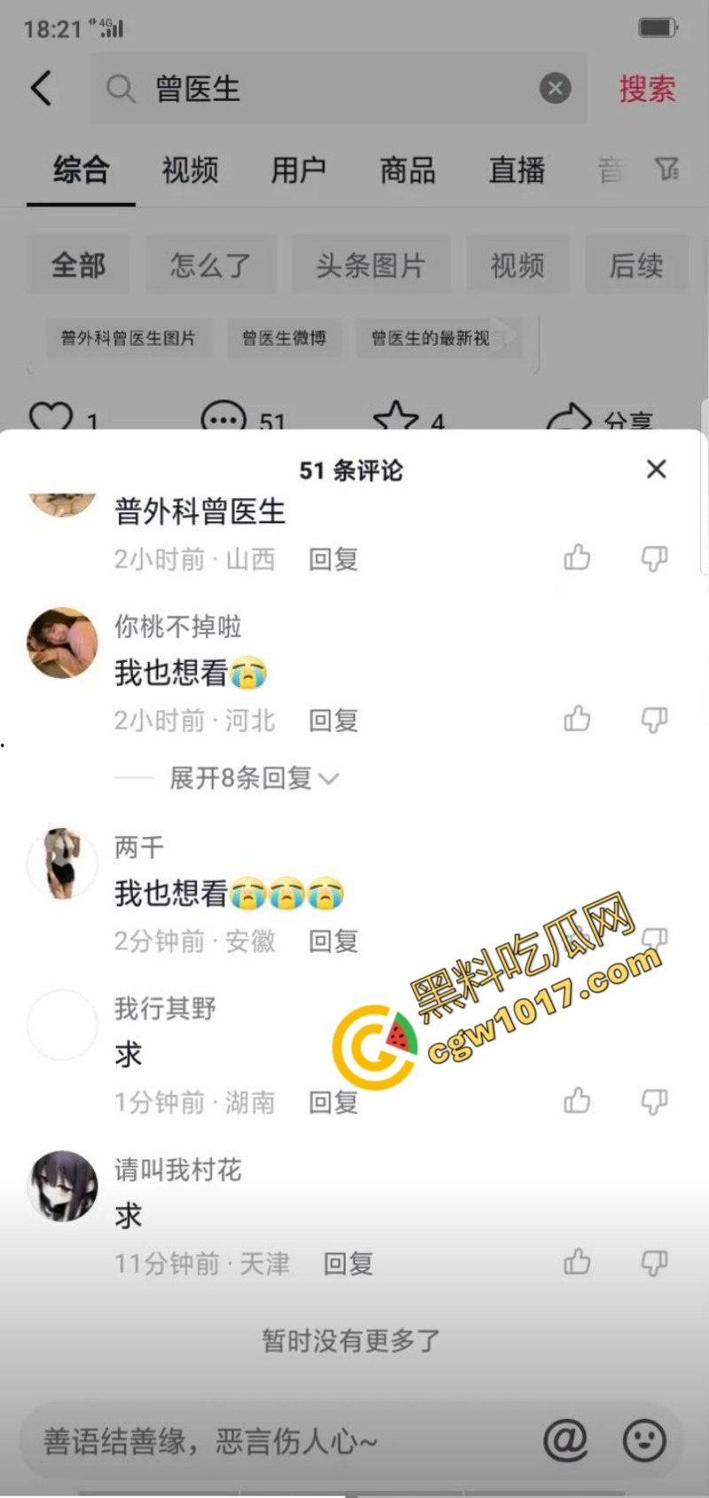 湖南省人民医院副院长【祖雄兵】与眼科女主任【曾琦】偷情视频曝光！职务淫乱，权色交易，家中沙发偷欢，引发全网哗然！  第2张