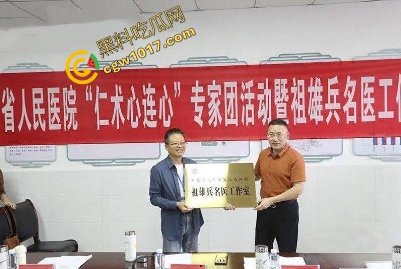 湖南省人民医院副院长【祖雄兵】与眼科女主任【曾琦】偷情视频曝光！职务淫乱，权色交易，家中沙发偷欢，引发全网哗然！  第3张