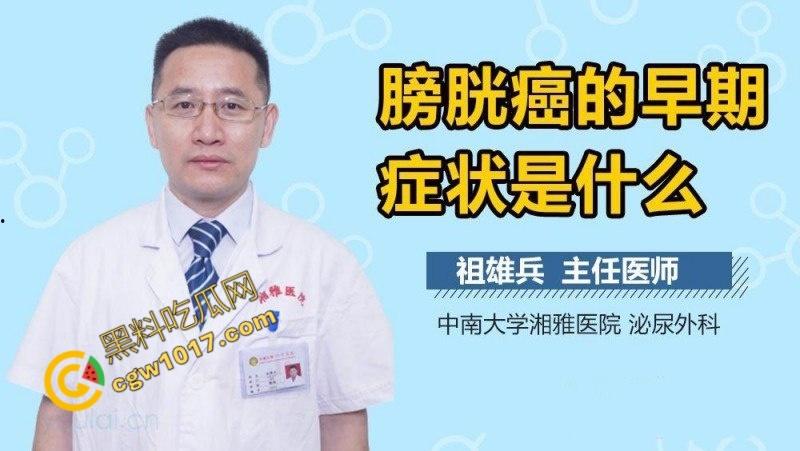 湖南省人民医院副院长【祖雄兵】与眼科女主任【曾琦】偷情视频曝光！职务淫乱，权色交易，家中沙发偷欢，引发全网哗然！  第12张