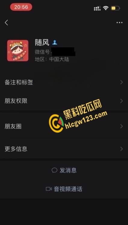 招商银行天津卡部员工【梁玉】，实名举报主任陈涛潜规则多名下属流出 ！  第3张