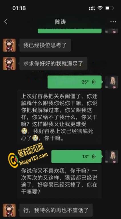 招商银行天津卡部员工【梁玉】，实名举报主任陈涛潜规则多名下属流出 ！  第4张