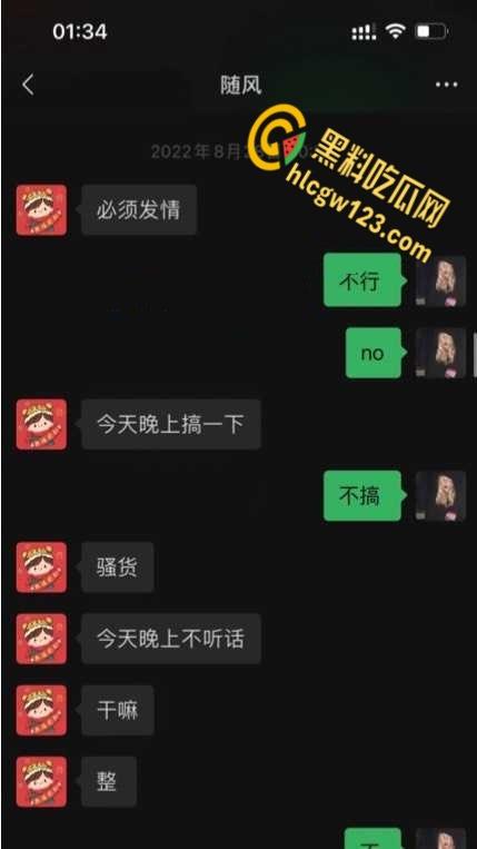 招商银行天津卡部员工【梁玉】，实名举报主任陈涛潜规则多名下属流出 ！  第6张