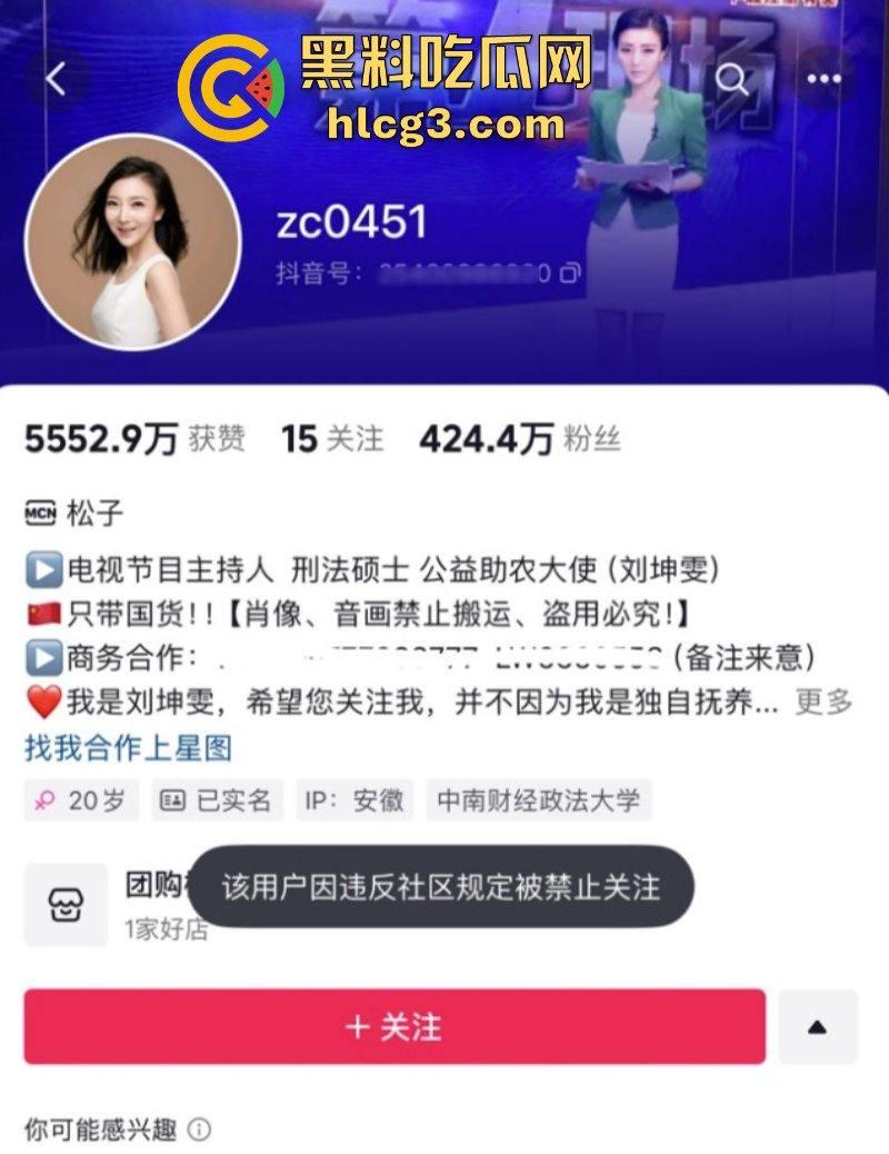 讽刺！法学硕士为弱者发声 被弱者集体举报封号！  第1张