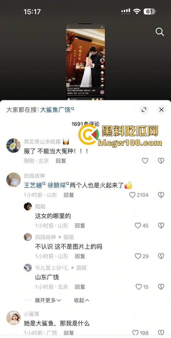 山东广饶顶级烂货『王艺珊』曝光 脚踏两条船骗钱挨操挨肏 订婚还瞒着1号男友 性爱视频转账记录全网疯传！  第2张