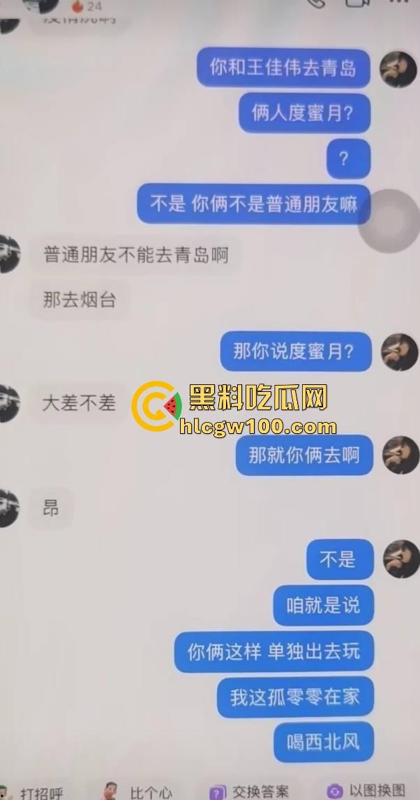 山东广饶顶级烂货『王艺珊』曝光 脚踏两条船骗钱挨操挨肏 订婚还瞒着1号男友 性爱视频转账记录全网疯传！  第3张