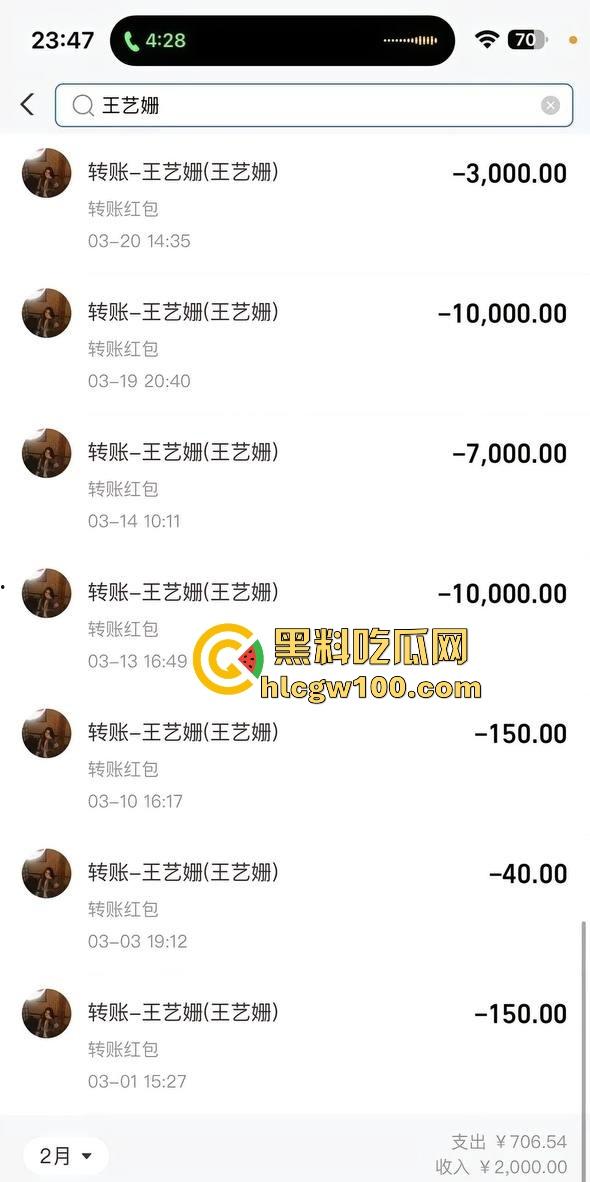 山东广饶顶级烂货『王艺珊』曝光 脚踏两条船骗钱挨操挨肏 订婚还瞒着1号男友 性爱视频转账记录全网疯传！  第5张