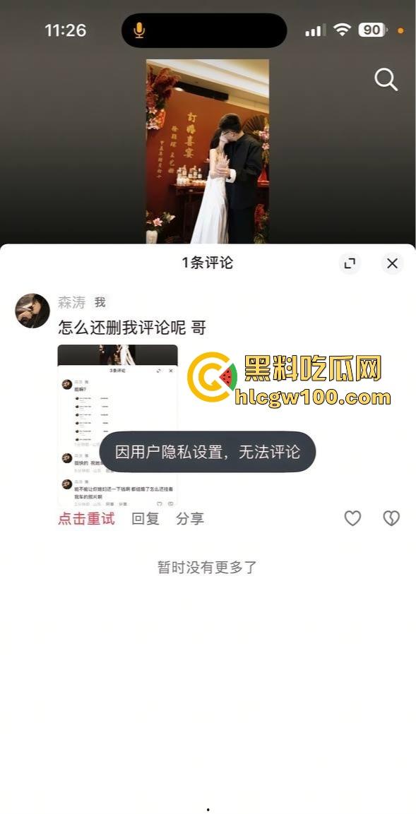 山东广饶顶级烂货『王艺珊』曝光 脚踏两条船骗钱挨操挨肏 订婚还瞒着1号男友 性爱视频转账记录全网疯传！  第6张