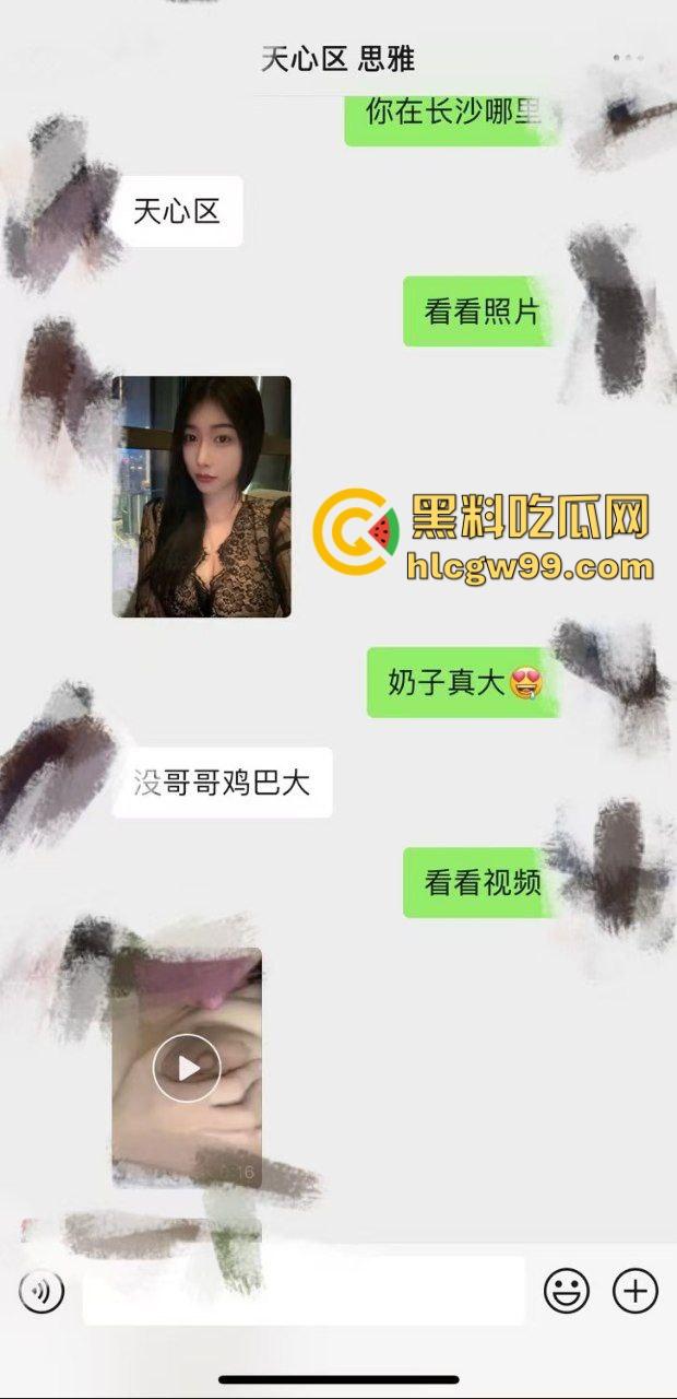 约炮大神真实约操  长沙天心区八字奶骚鸡『林思雅』验货发自拍展示极品大雷淫荡舔奶头！独家流出！ 第1张