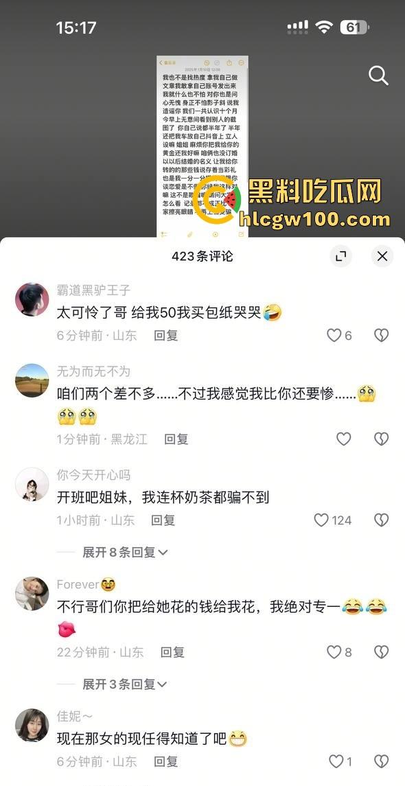 山东广饶顶级烂货『王艺珊』曝光 脚踏两条船骗钱挨操挨肏 订婚还瞒着1号男友 性爱视频转账记录全网疯传！  第13张