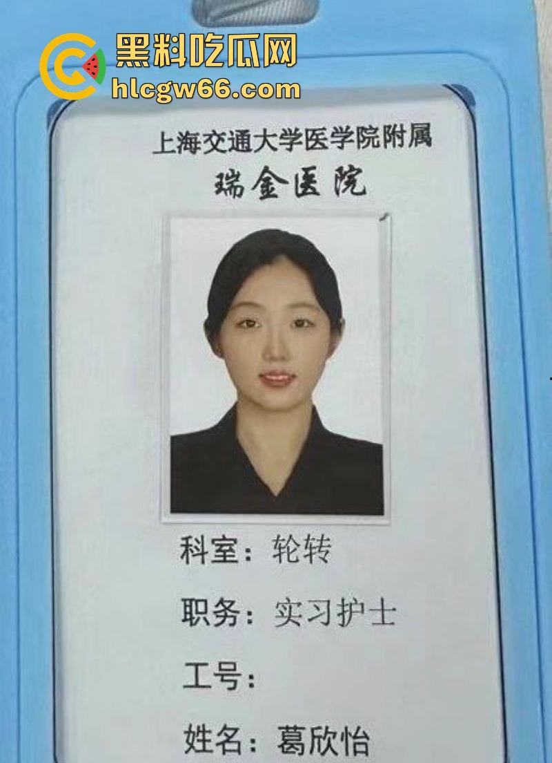 上海实习护士【葛欣怡】性爱视频曝光 极品身材尤物被操的满脸潮红 蜜穴灌满浓浓精液！  第1张