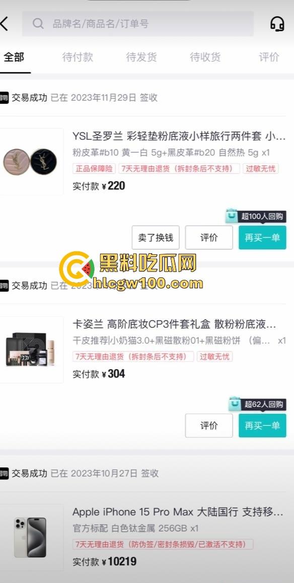 山东广饶顶级烂货『王艺珊』曝光 脚踏两条船骗钱挨操挨肏 订婚还瞒着1号男友 性爱视频转账记录全网疯传！  第14张