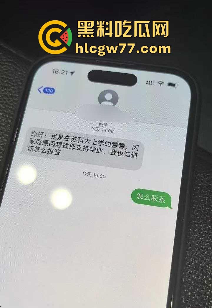 04年苏州科技大学美女学生【邹妍】勤工俭学计划 主动找到好心人资助学业！  第1张