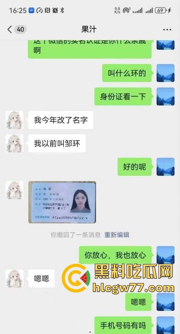04年苏州科技大学美女学生【邹妍】勤工俭学计划 主动找到好心人资助学业！  第3张