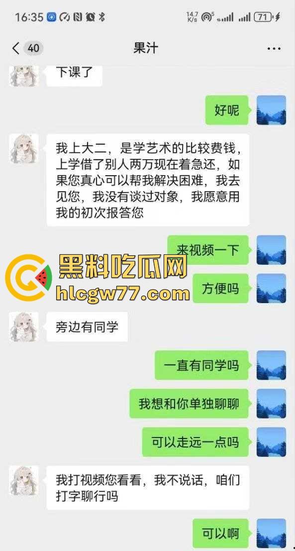 04年苏州科技大学美女学生【邹妍】勤工俭学计划 主动找到好心人资助学业！  第4张