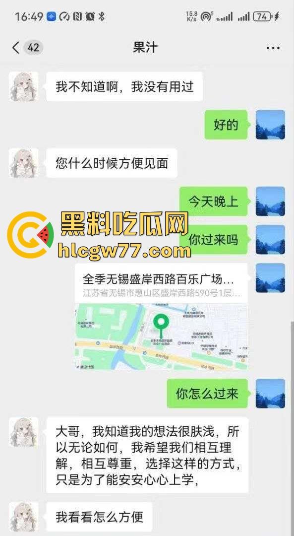 04年苏州科技大学美女学生【邹妍】勤工俭学计划 主动找到好心人资助学业！  第5张