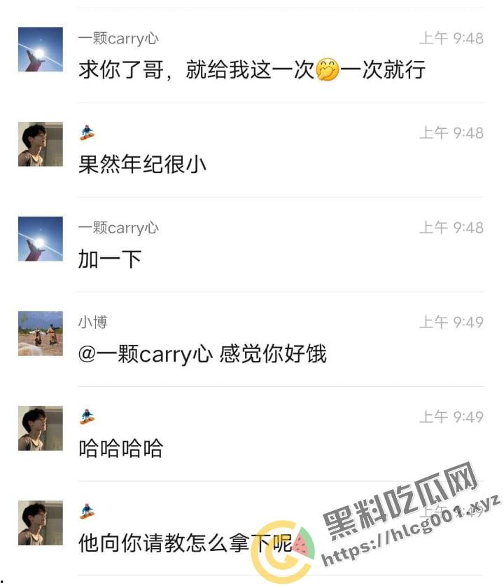 老男人果然都爱萝莉，这不妹子才刚过十八岁就被老男人得逞了！朋友圈发布实战流程：尾随—搭讪—买零食—开房—破处！  第4张